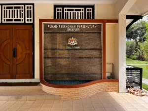 2 HOLT ROAD (HIGH COMMISSION OF MALAYSIA) (1)